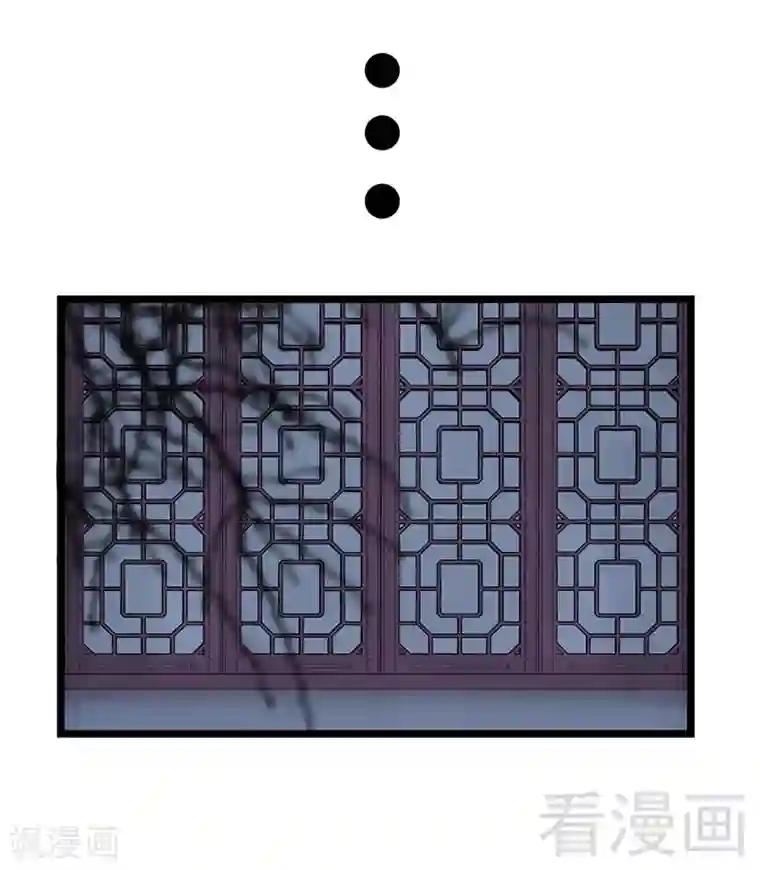 娇女毒妃第94话