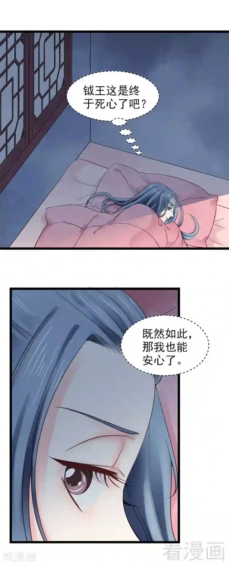 娇女毒妃第94话