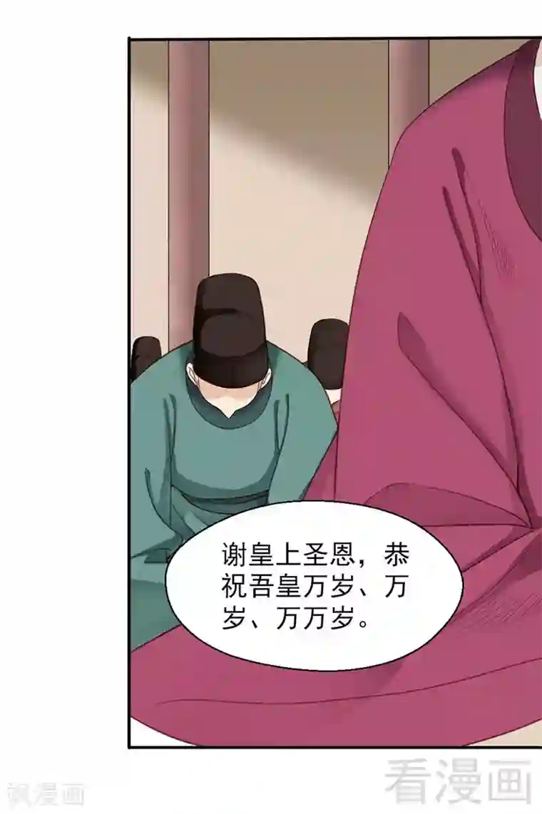 娇女毒妃第95话