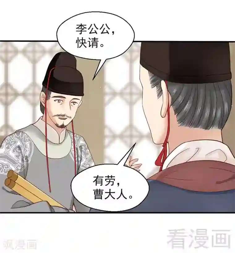 娇女毒妃第95话
