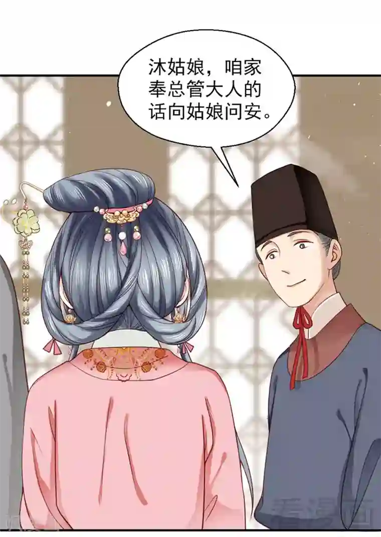 娇女毒妃第95话
