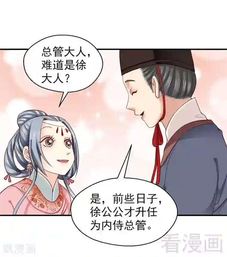 娇女毒妃第95话