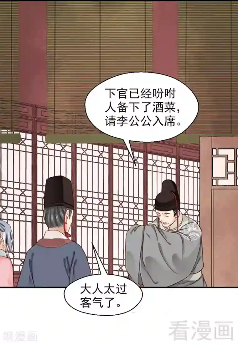 娇女毒妃第95话