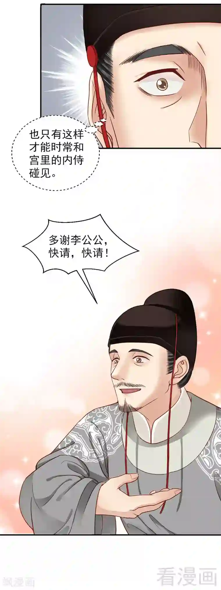 娇女毒妃第95话