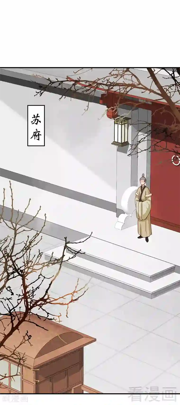 娇女毒妃第95话