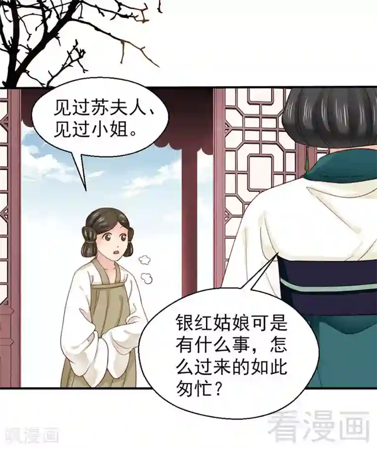 娇女毒妃第95话