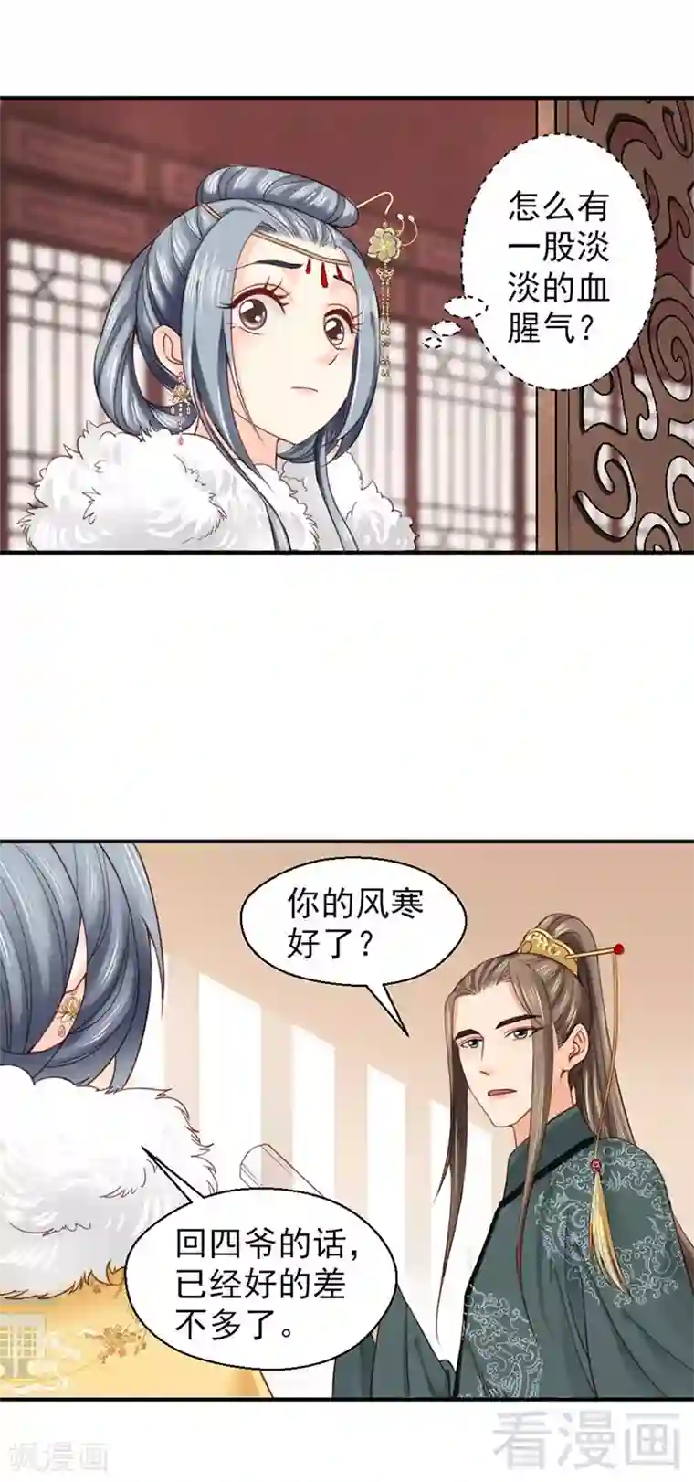 娇女毒妃第95话