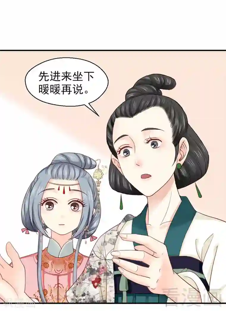 娇女毒妃第95话