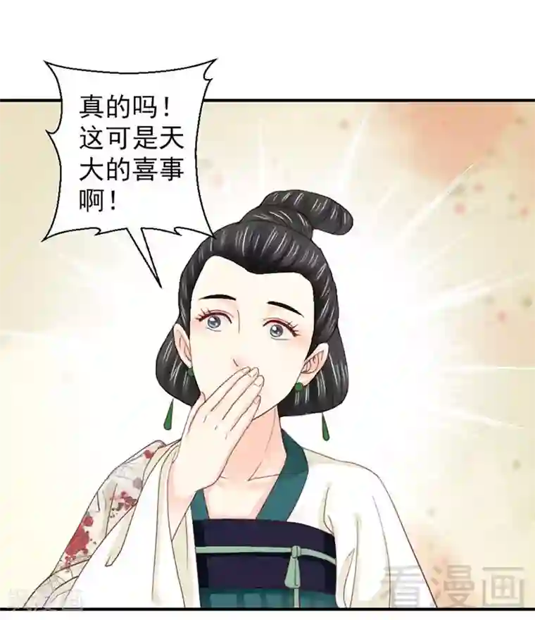 娇女毒妃第95话