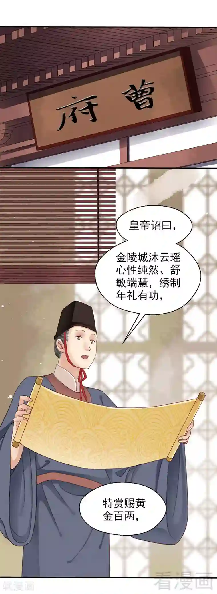 娇女毒妃第95话