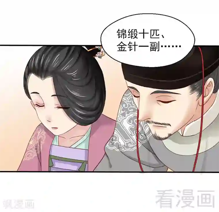 娇女毒妃第95话
