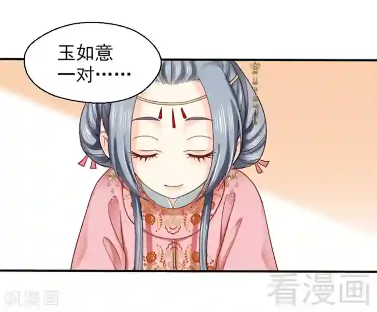 娇女毒妃第95话