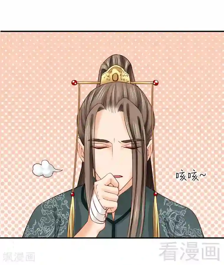 娇女毒妃第96话