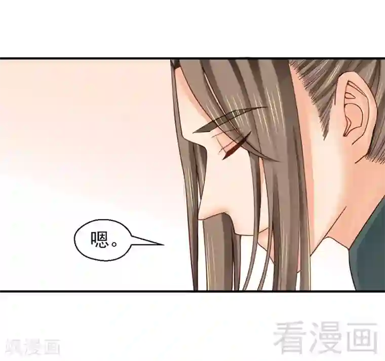 娇女毒妃第96话