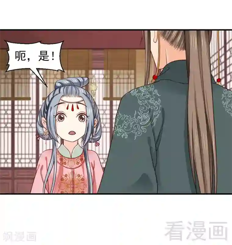 娇女毒妃第96话