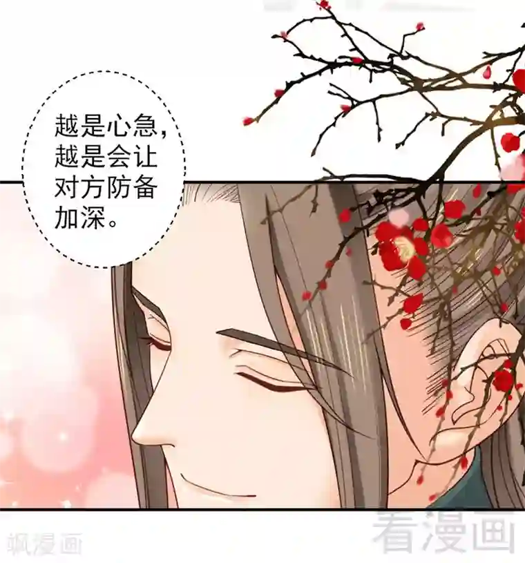 娇女毒妃第96话