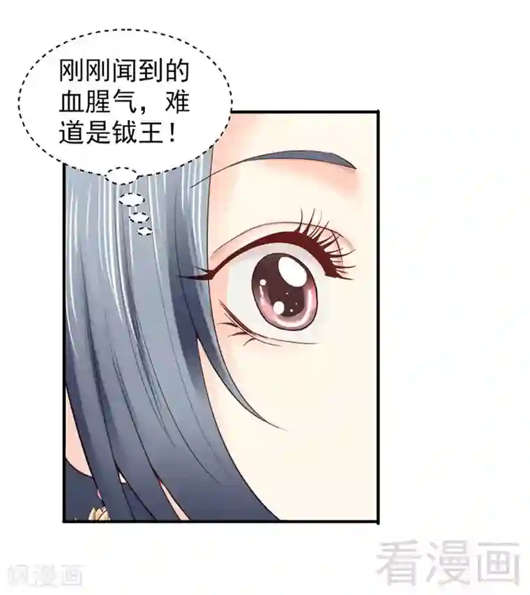 娇女毒妃第96话