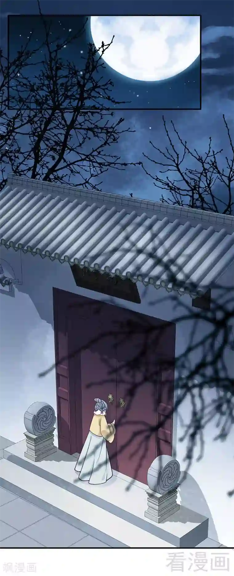 娇女毒妃第97话