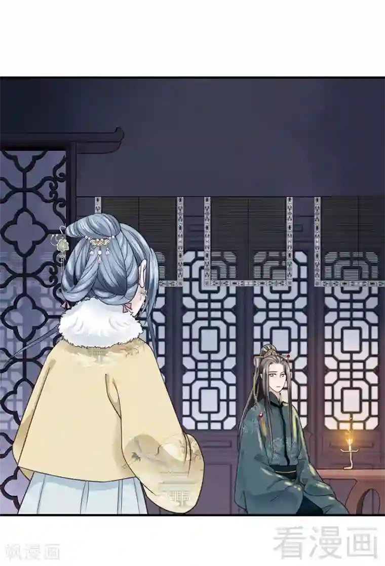 娇女毒妃第97话