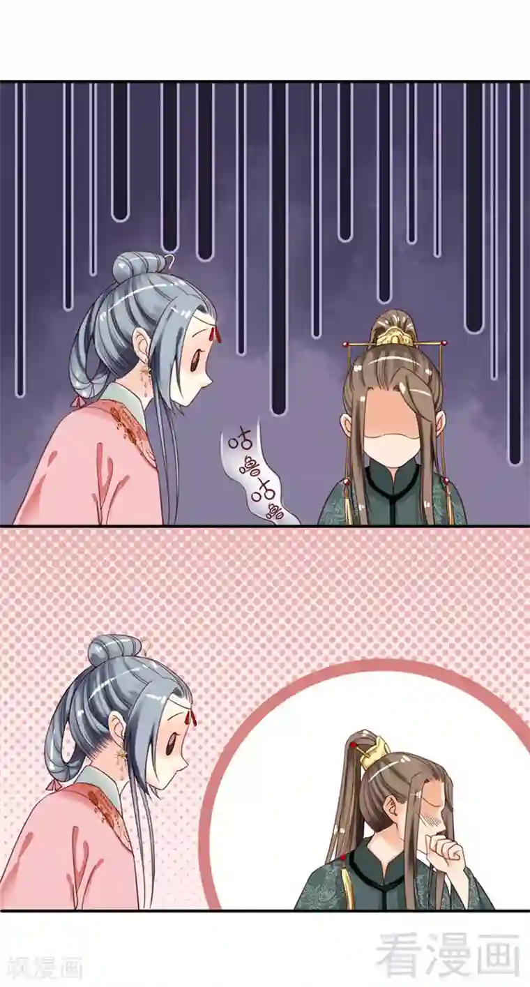 娇女毒妃第97话
