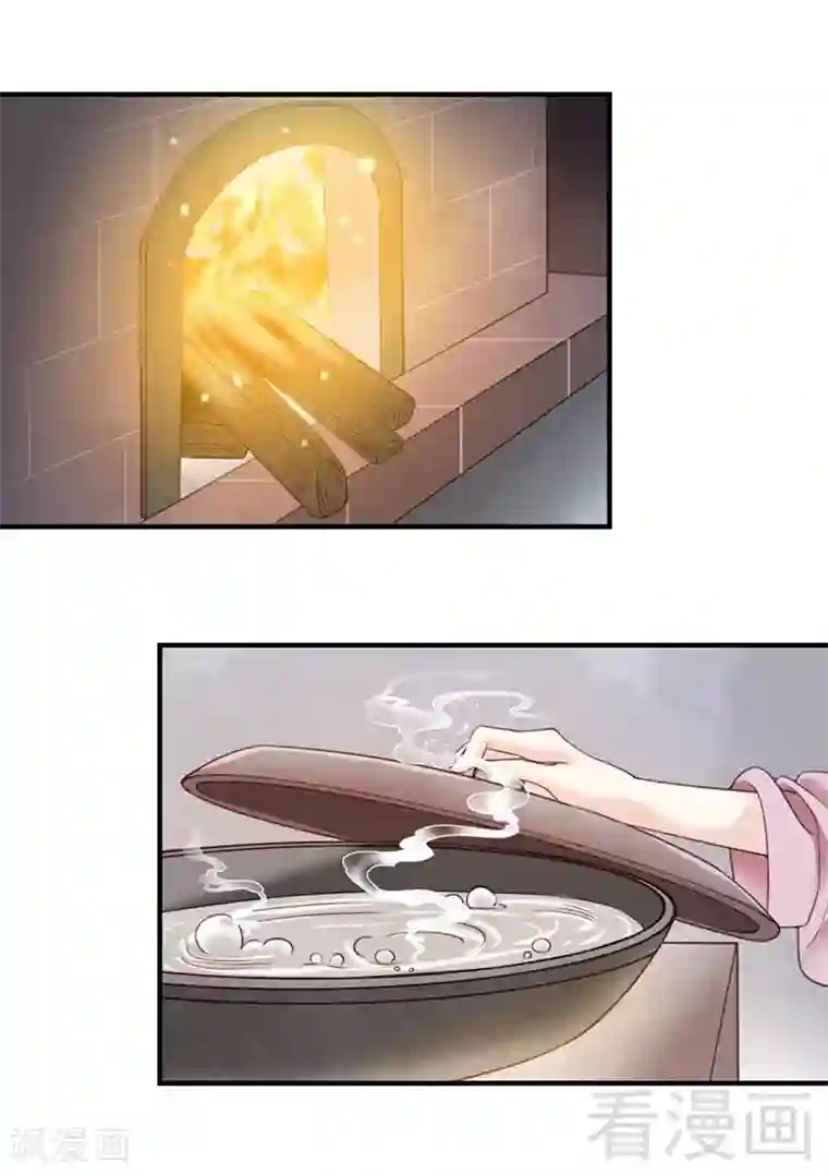 娇女毒妃第97话