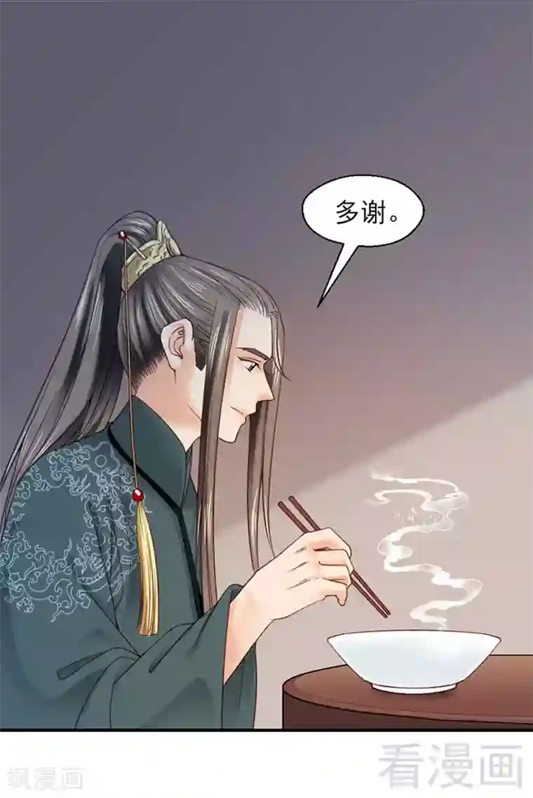 娇女毒妃第97话