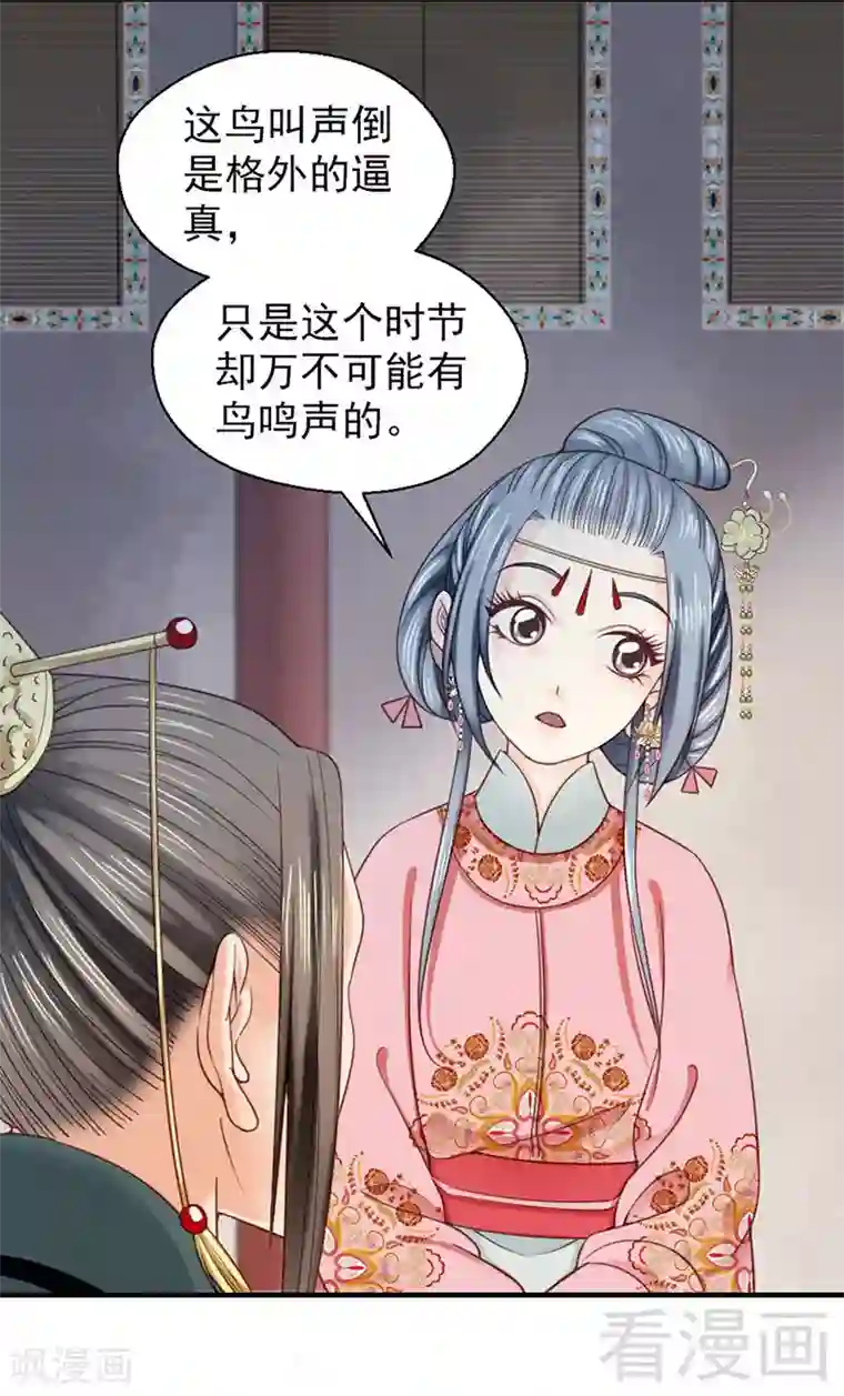 娇女毒妃第97话