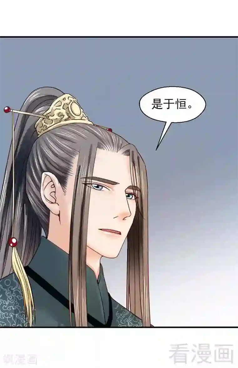 娇女毒妃第97话