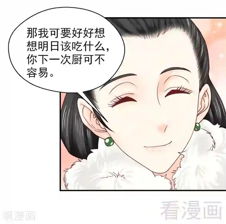 娇女毒妃第97话
