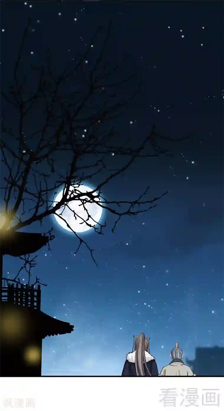 娇女毒妃第98话