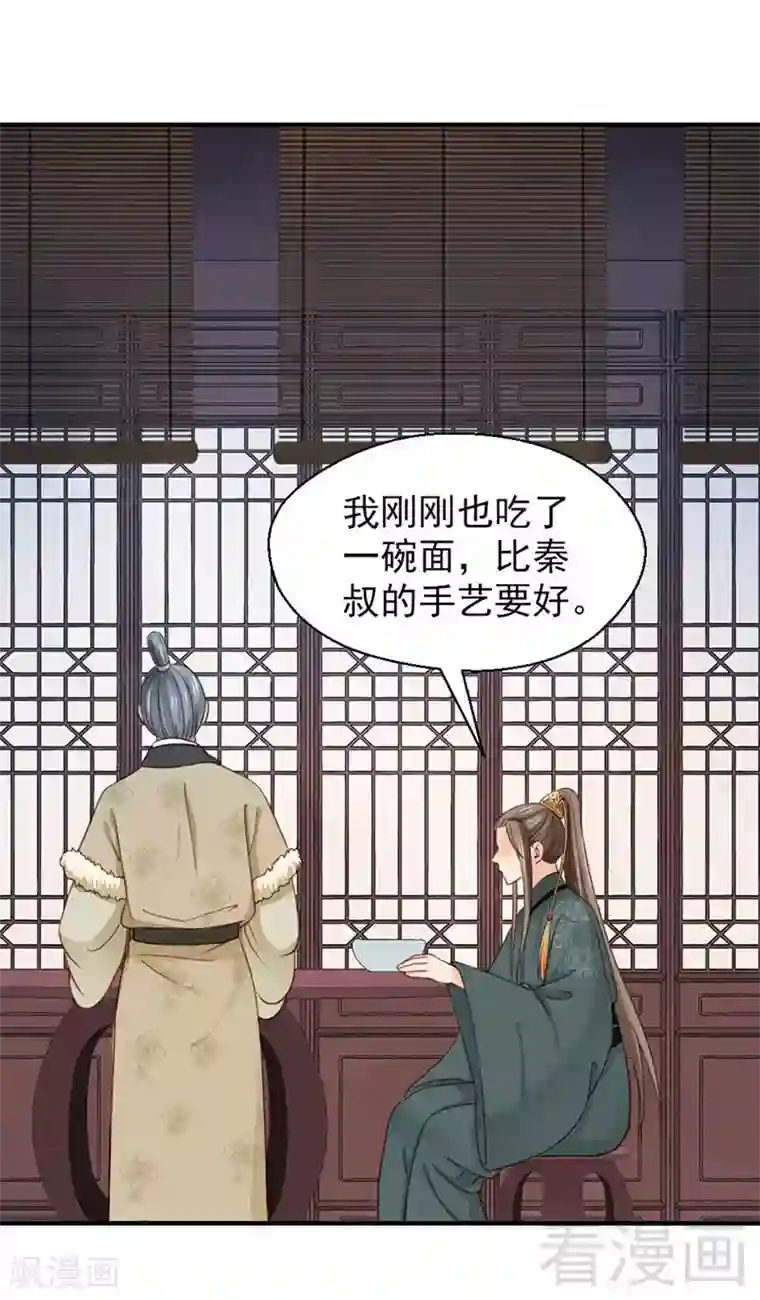 娇女毒妃第98话