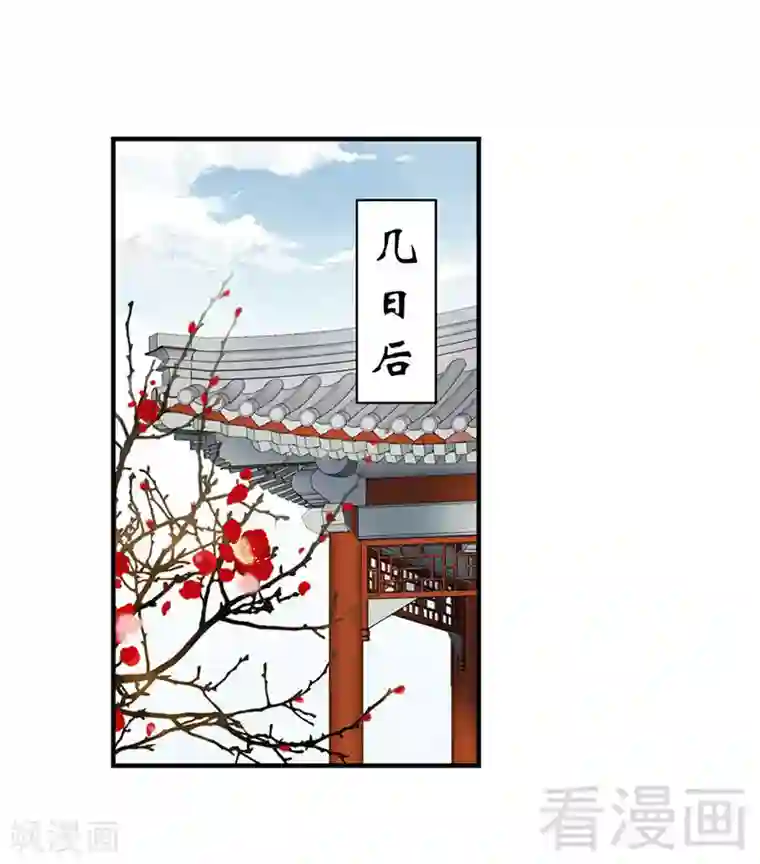 娇女毒妃第98话