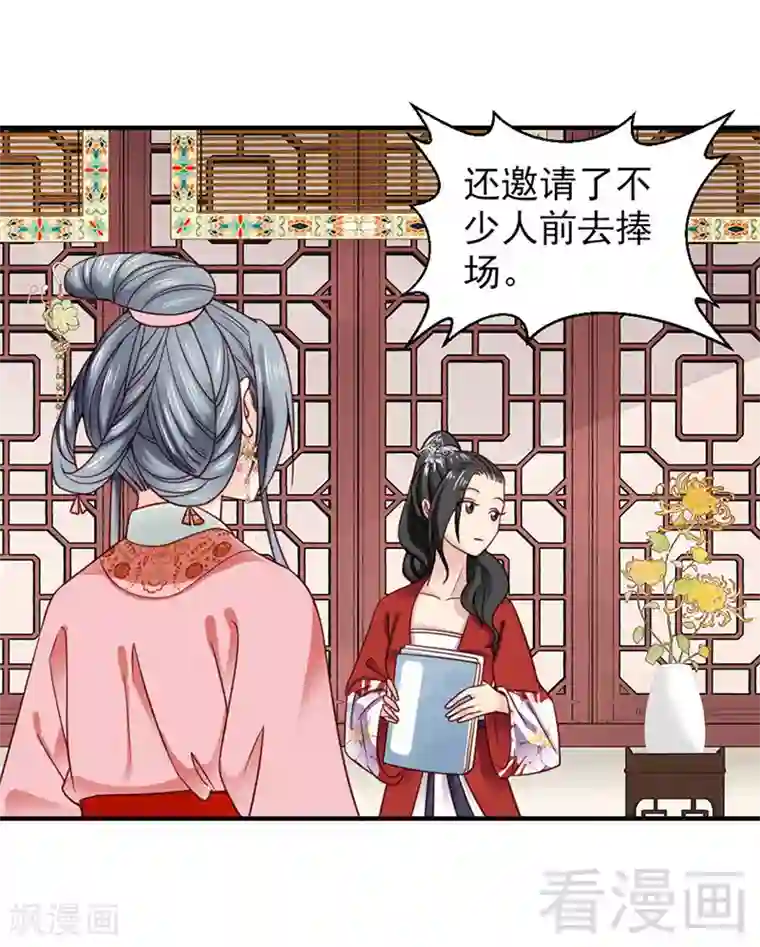 娇女毒妃第98话