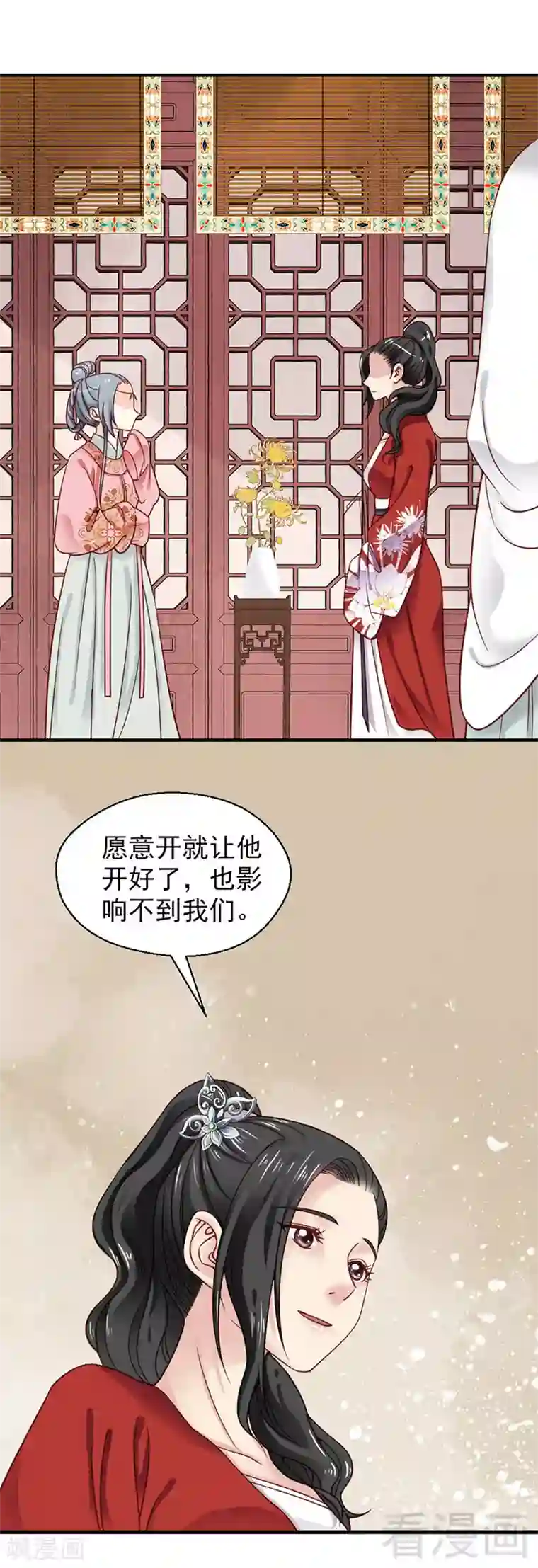 娇女毒妃第98话