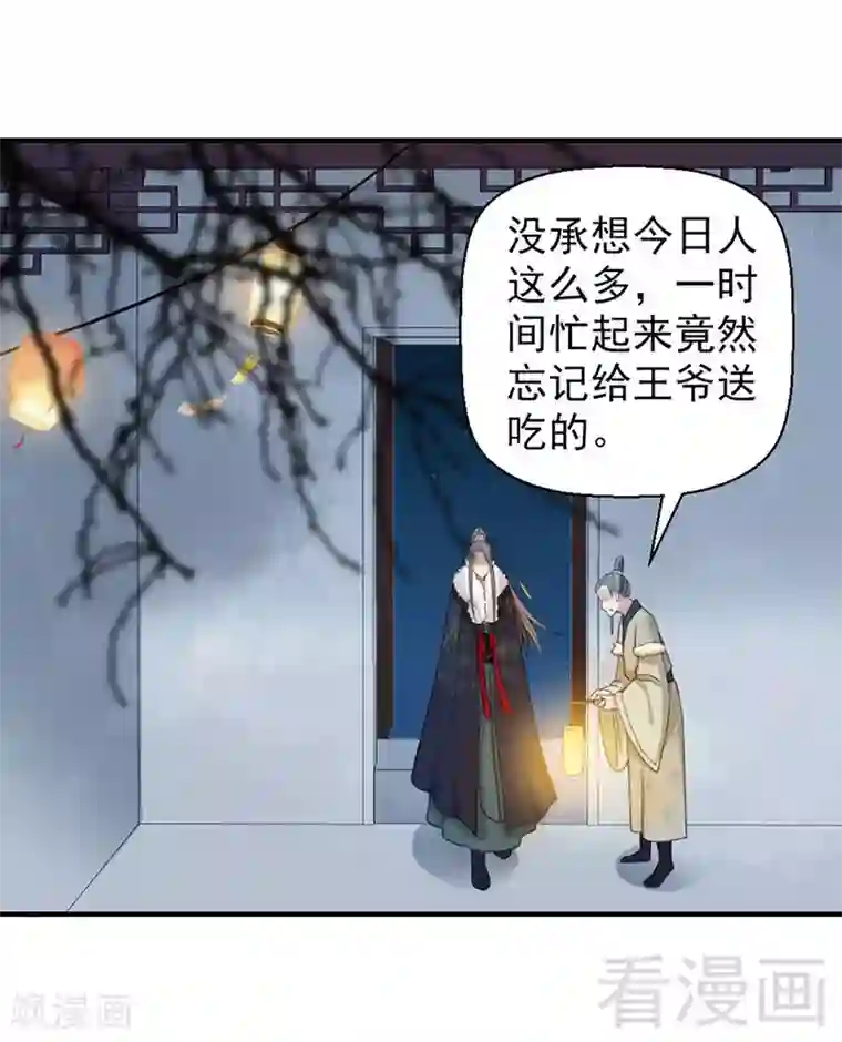 娇女毒妃第98话