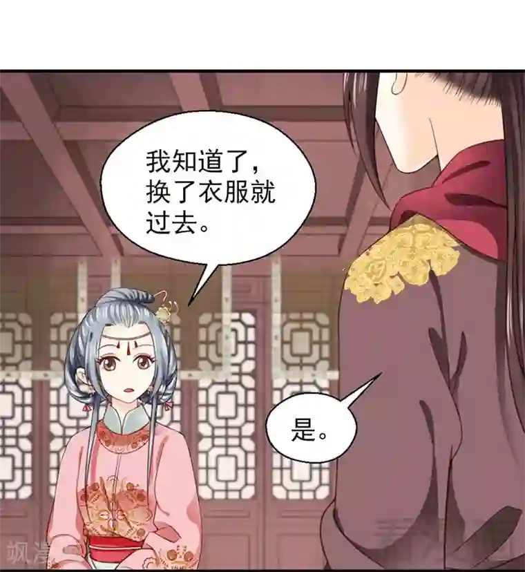 娇女毒妃第98话