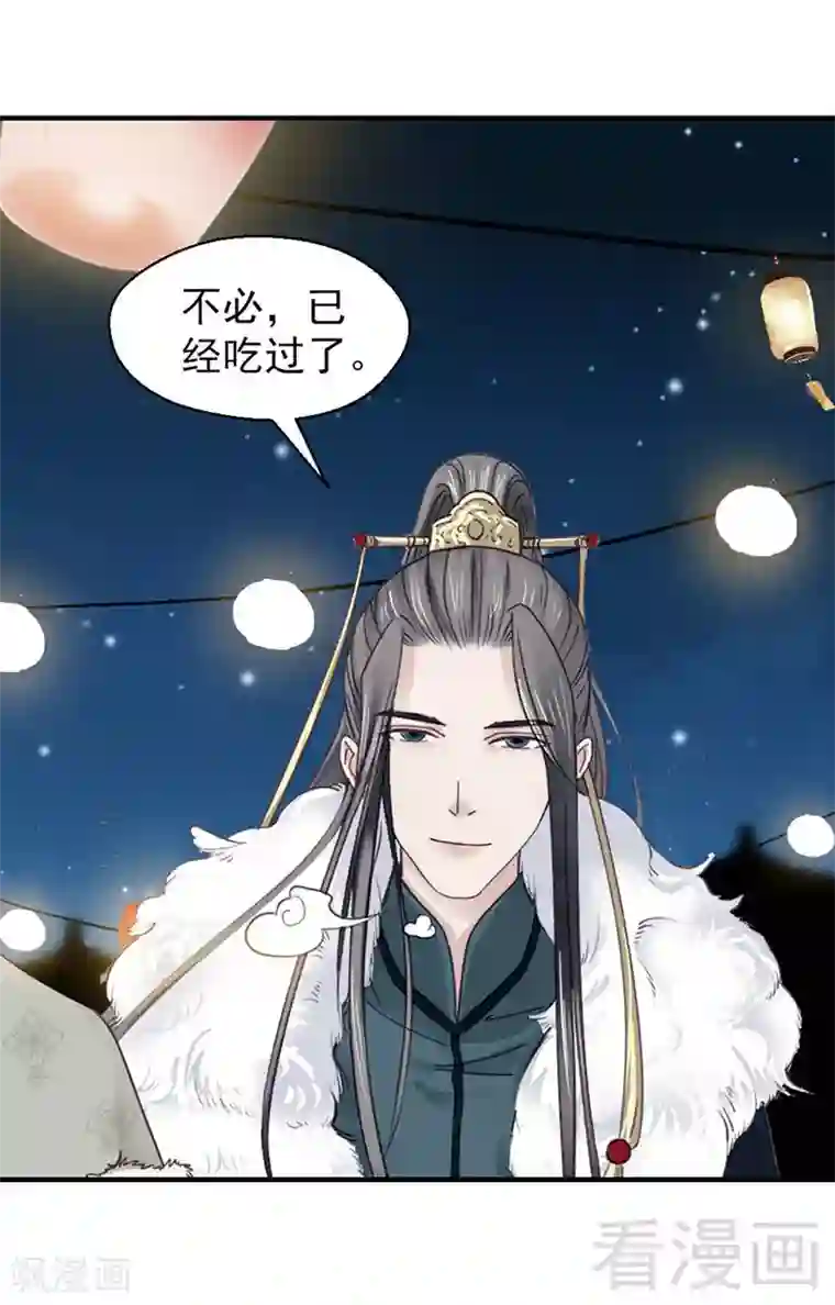 娇女毒妃第98话