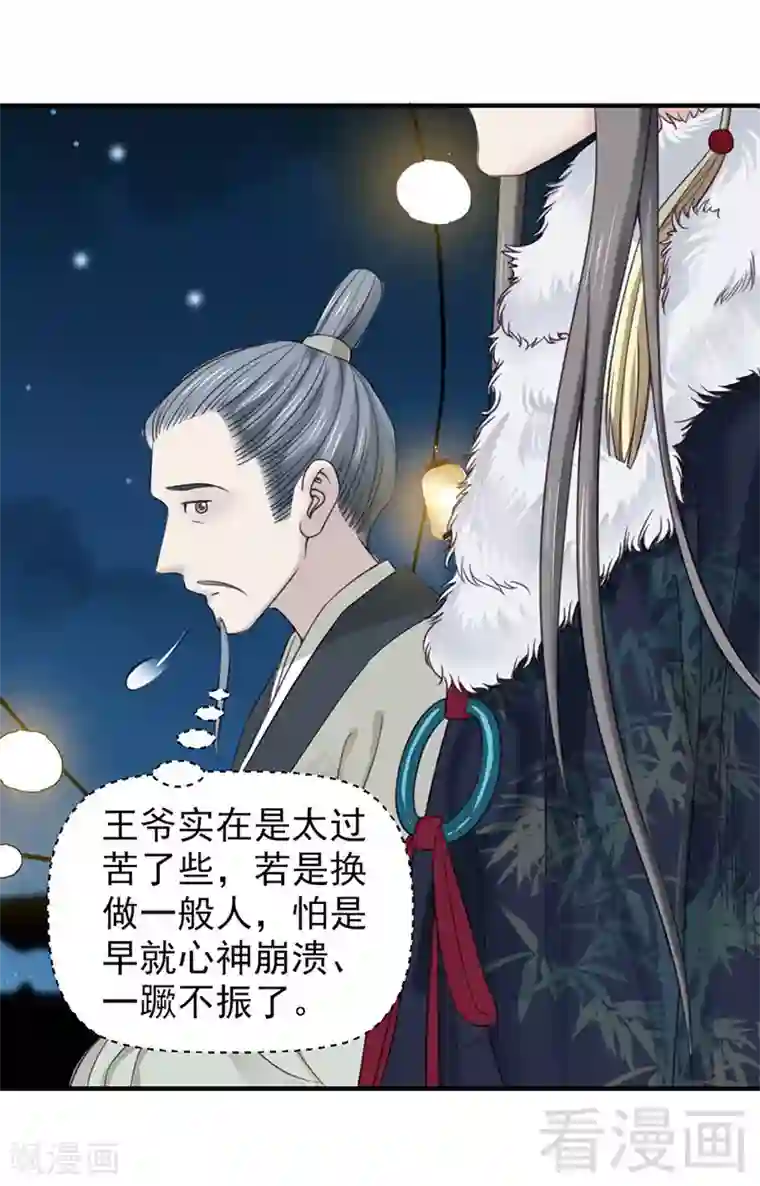 娇女毒妃第98话