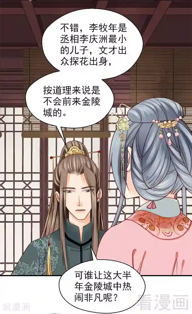 闫盼盼香蕉跳蚤撩汉链接第99话