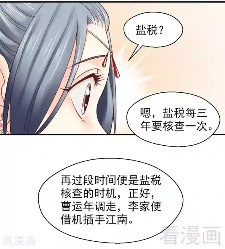 闫盼盼香蕉跳蚤撩汉链接第99话