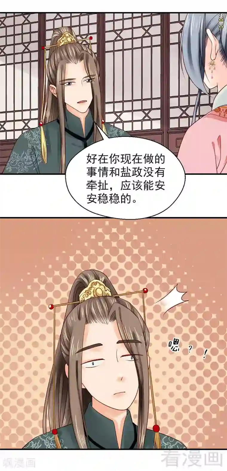 娇女毒妃第99话