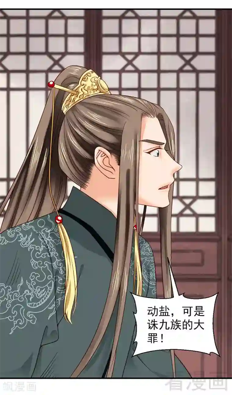 闫盼盼香蕉跳蚤撩汉链接第99话