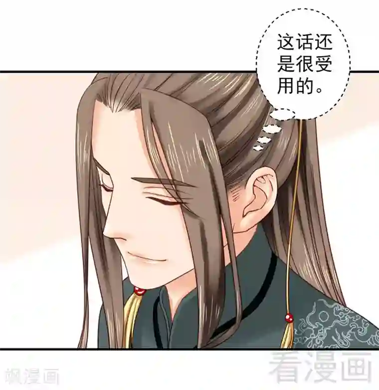 娇女毒妃第99话