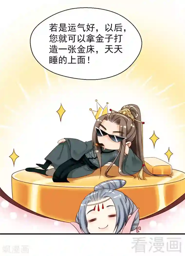 娇女毒妃第99话