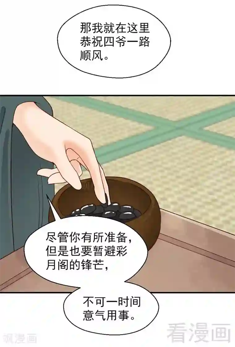 闫盼盼香蕉跳蚤撩汉链接第99话