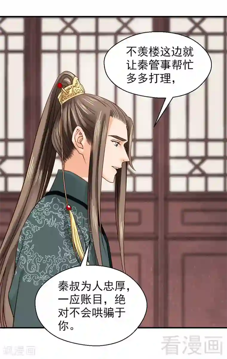 闫盼盼香蕉跳蚤撩汉链接第99话