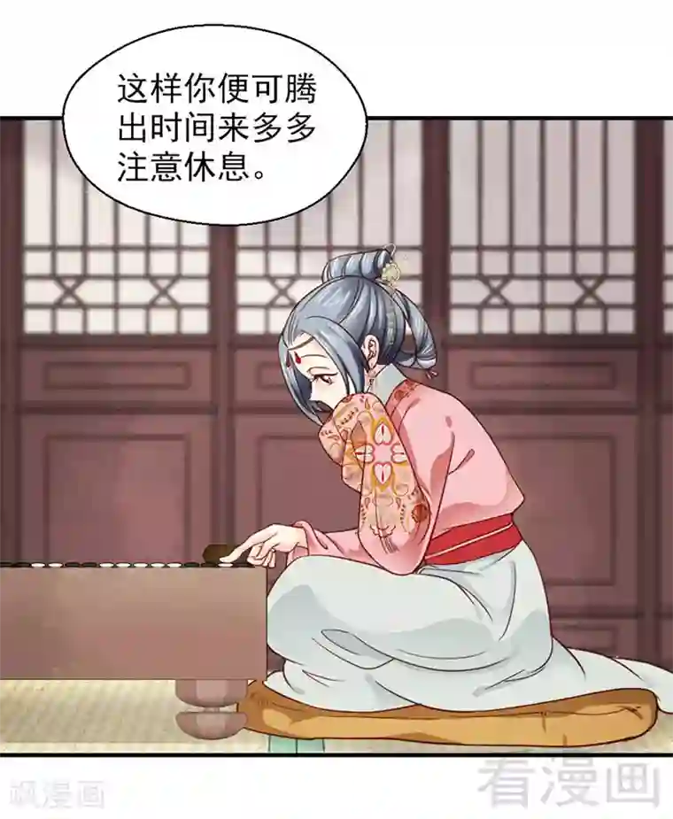 娇女毒妃第99话