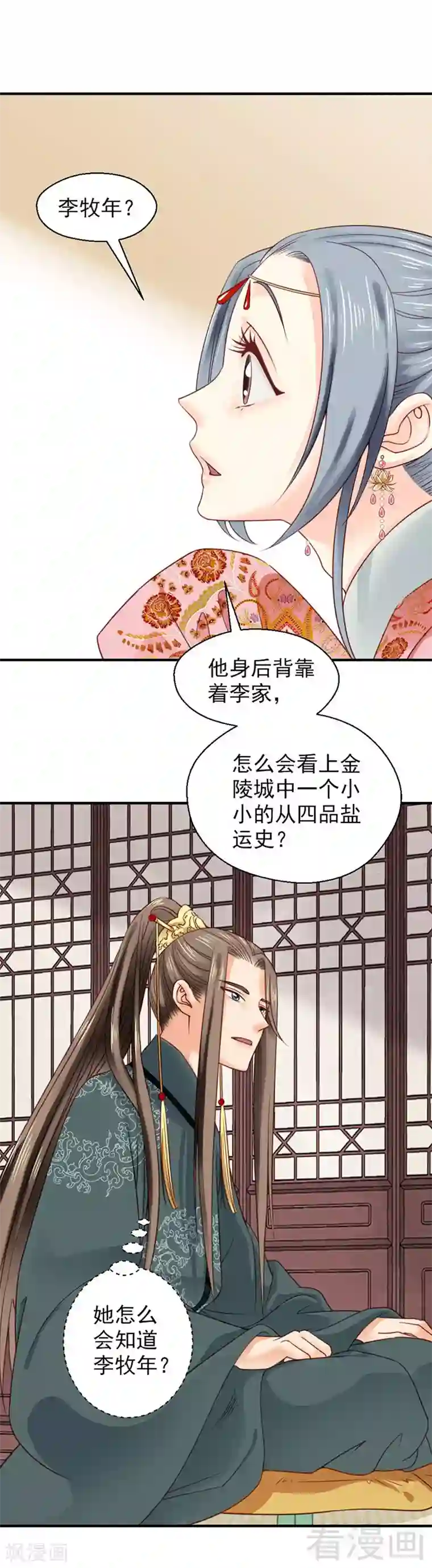 闫盼盼香蕉跳蚤撩汉链接第99话