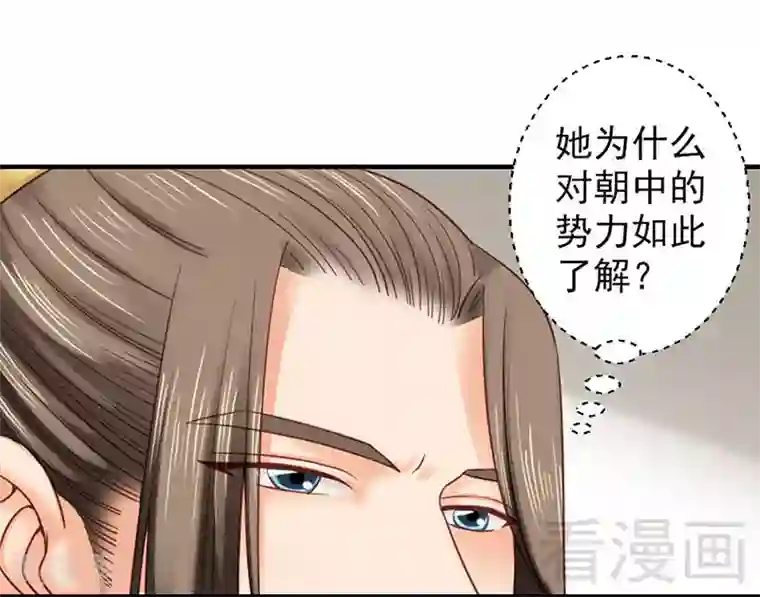 闫盼盼香蕉跳蚤撩汉链接第99话