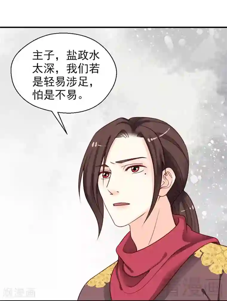 娇女毒妃第100话